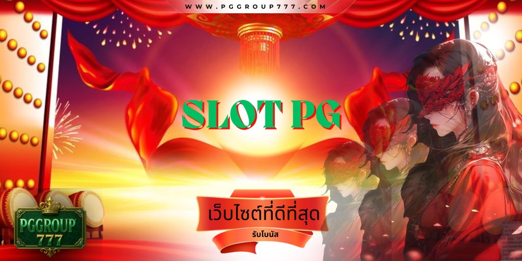 slot pg