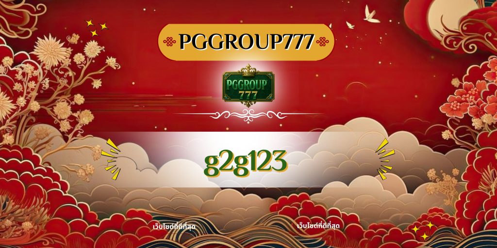 g2g123