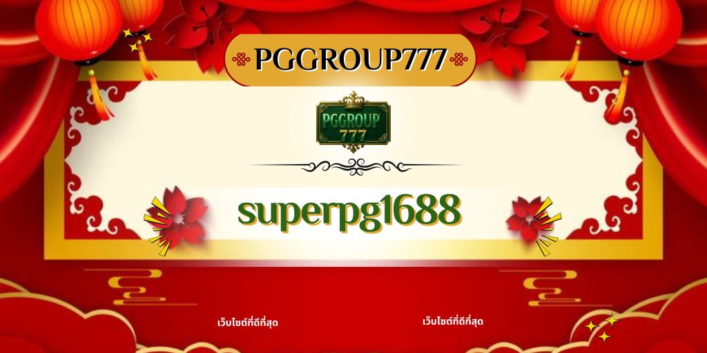 superpg1688